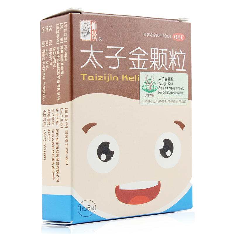 仲景 太子金颗粒6袋