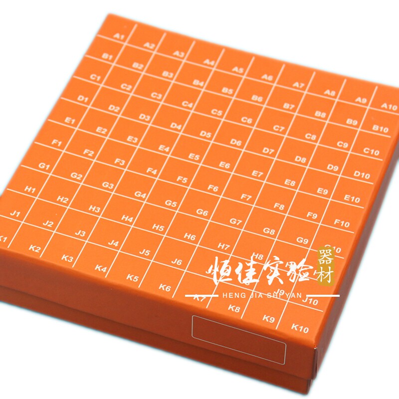 实验耗材 0.5ml纸质离心管盒 0.5ml冷冻存管盒 100孔连盖带编号