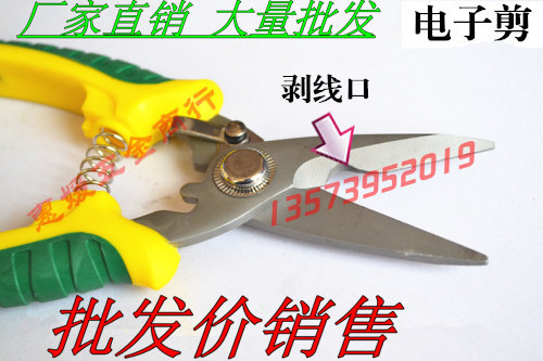 Electronic Cut Electrician Exfoliating Scissors Wire Skinning Cut Multipurpose Cut Industrial Scissors Wire Scissors Electrician