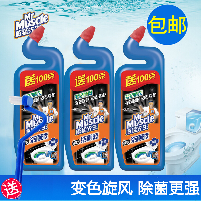 威猛先生洁厕液600g*3瓶变色强效洁厕液马桶清洁超值套装 包邮
