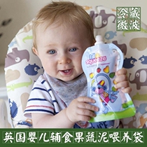 British Baby Food Bite Bag Baby Rice Paste Powder Fruit And Vegetable Puree Accessories Suck Suction Bag Portable Sealed Feeding Bag