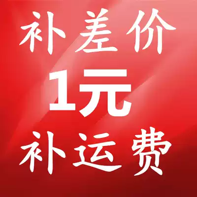 Send other express postage to supplement the postage difference invoice Super link 1 yuan