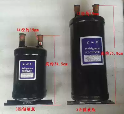Air conditioning liquid storage tank Gas-liquid separator Liquid storage device Air conditioning heat pump refrigeration equipment 3 hp 5 HP liquid storage bottle
