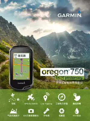 Garmin Jiaming Oregon750 Handheld GPS Navigation Handheld Professional Outdoor Touch Screen