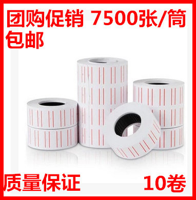  Single-row price paper MX5500 price paper coding machine Paper price machine Paper single-row price machine special