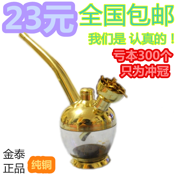 Jintai brass hookah glass-like transparent water pipe hookah pot dual-use smoking set water filter