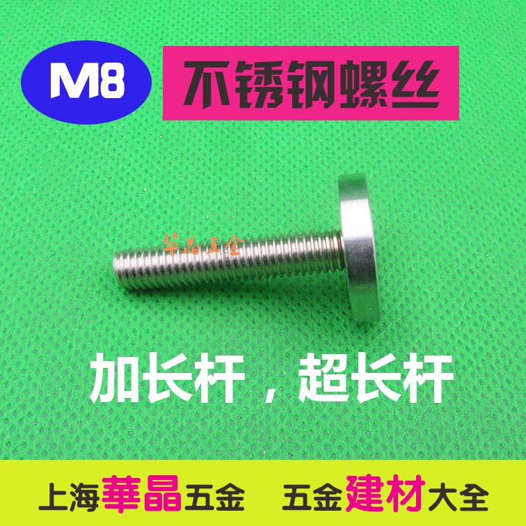 M8 screw-solid 304 stainless steel advertising nail Mirror nail Glass fixing nail Screw decorative nail