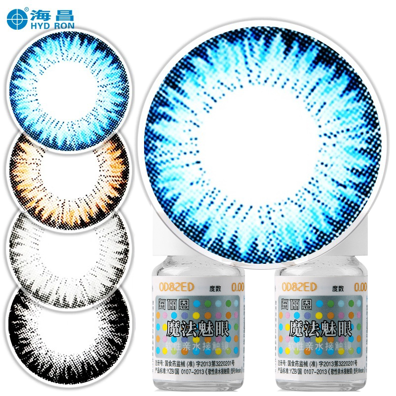 海俪恩隐形魔法魅眼美瞳彩色隐形眼镜大小标准直径混血包邮JA
