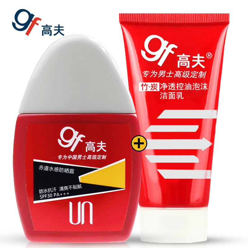 高夫男士防晒霜户外30ml 赤道水感防晒乳液露SPF30+ 防水防汗