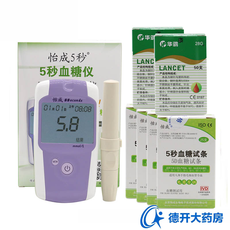 怡成5D-1血糖仪5秒出数+25条血糖仪试纸家用血糖测量仪