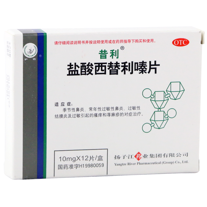 护佑 盐酸西替利嗪片12片/盒季节性过敏性鼻炎鼻痒荨麻疹