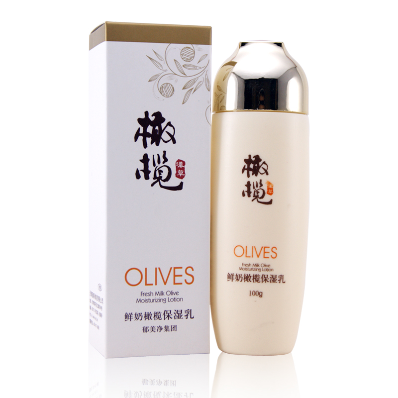 包邮郁美净 郁美净 鲜奶橄榄保湿乳液100g 乳液保湿补水精华