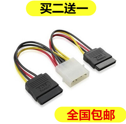sata hard disc power cord big 4pin Lights player computer ide transfer line 15pin 10% 2 extension cord serial port