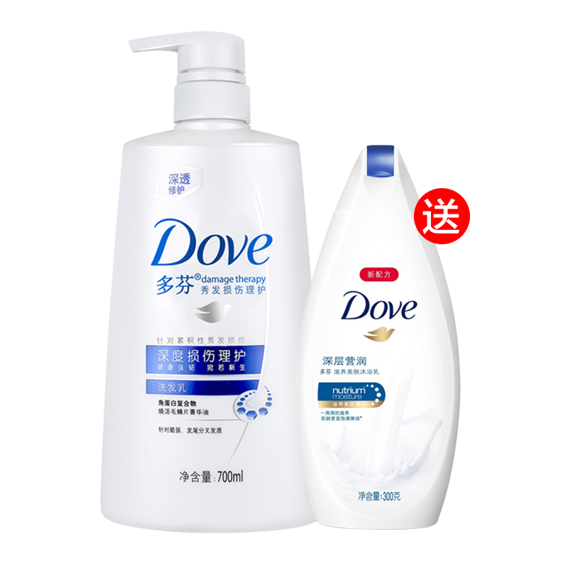正品包邮 多芬洗发水深度损伤理护洗发乳700ml+多芬沐浴露300ml