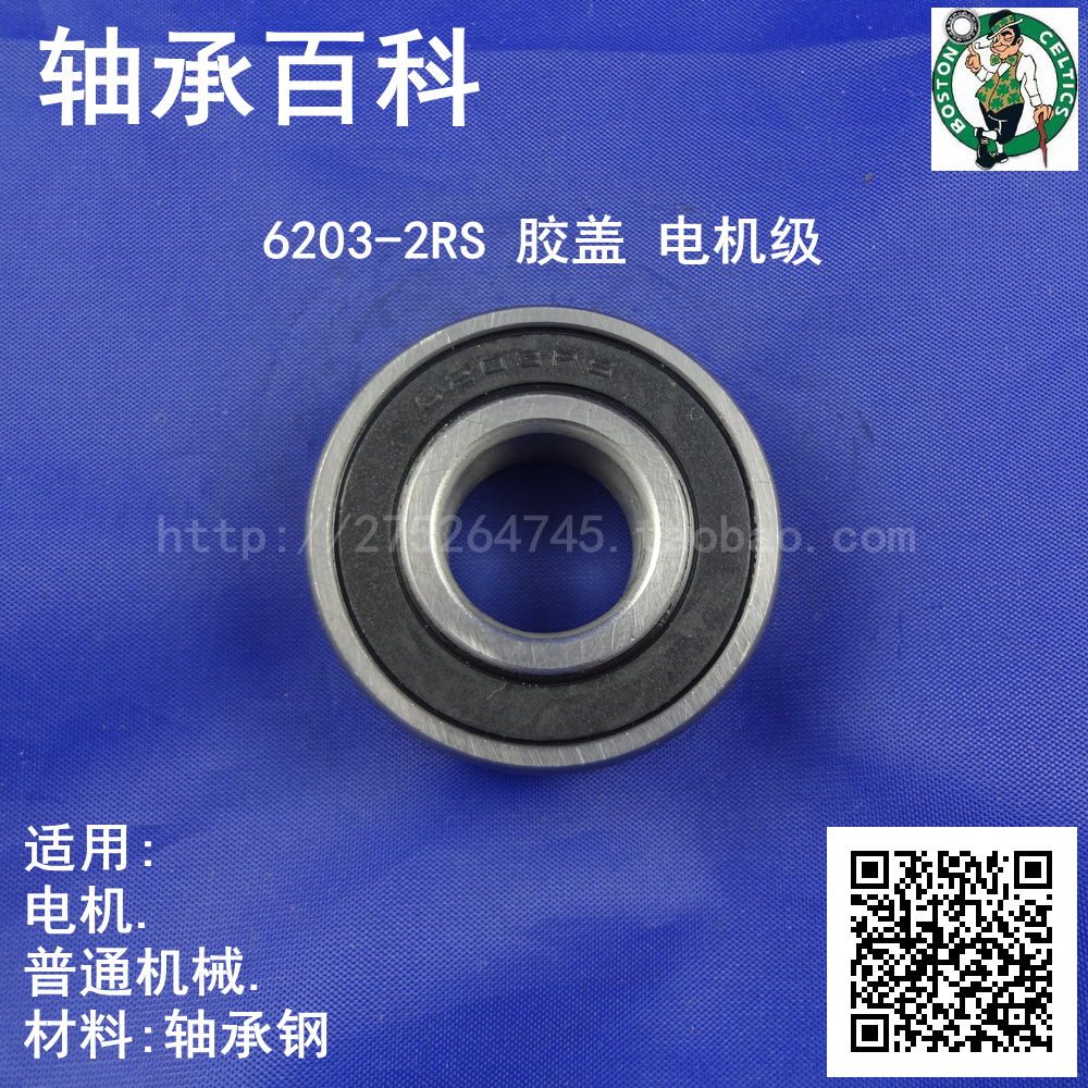 Bearing 6203-2rs 6203ZZ 2RZ 2Z RS 17*40 * 12mm wheel Frisbee made in Zhejiang