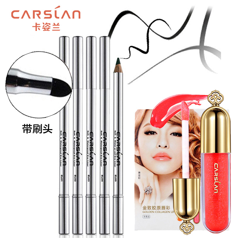 卡姿兰眼线笔 恒久柔美眼线笔细持久防水防汗不晕染 彩妆