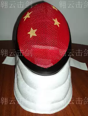 Color epee mask-boutique five-star epee mask 700N can participate in the national competition fencing equipment