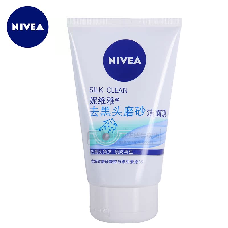 Nivea/妮维雅男女深层清洁毛孔洗面奶100g去黑头角质洁面乳