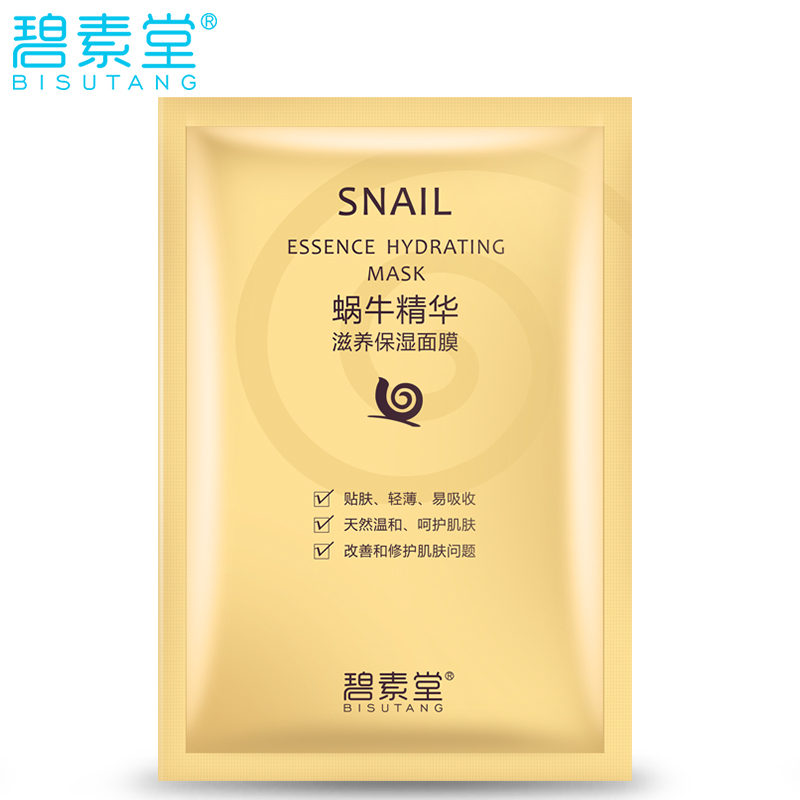碧素堂蜗牛精华滋养保湿面膜贴1片装 补水保湿提亮肤色滋养舒缓