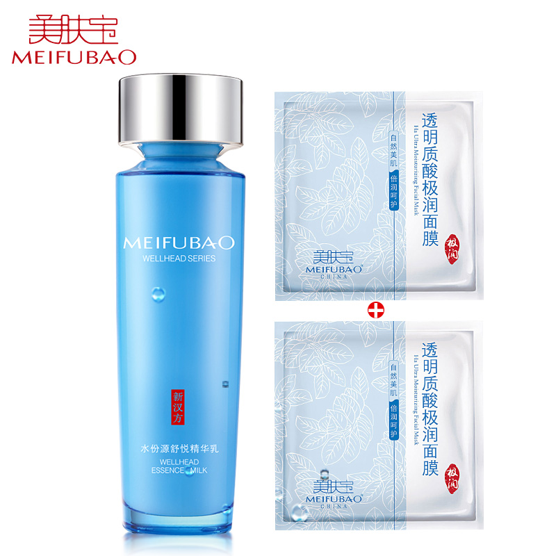 美肤宝乳液 水份源舒悦精华乳120ml 保湿补水滋润 提亮肤色护肤品