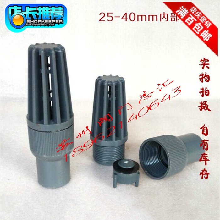 PVC-U plastic bottom valve water pump valve basket type bottom valve socket bottom valve pumping valve ￠ 25 32 40 50