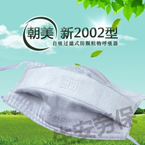Chamei new 2002 dust-proof polishing mine yarn factory anti-dust haze PM2 5 mask