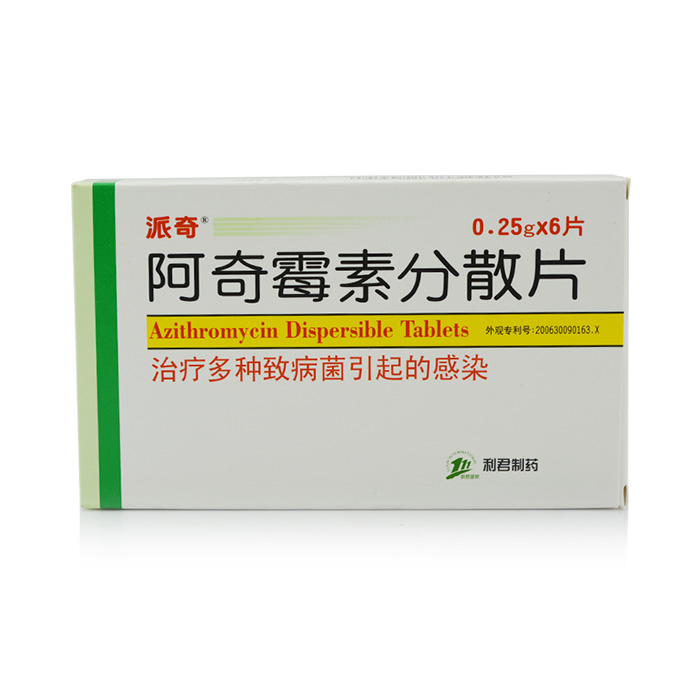 派奇 阿奇霉素分散片 0.25g*6片/盒