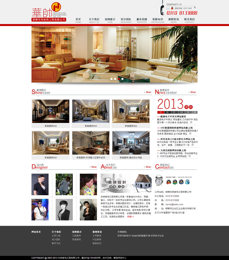 High-end Atmospheric Decoration Company Website Original Code Weaving Dream Furnishing Company Template Php Enterprise Website Original Code Seo