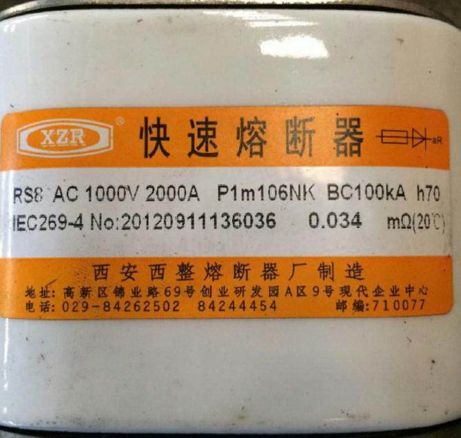 Fast fuse RS8-AC1000V 2000A P1m106NK BC100KA h70