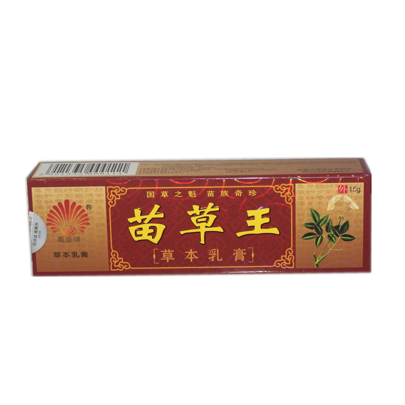 送棉签 买5送1买10送3凤凰翎苗草王草本乳膏 新包装乳膏