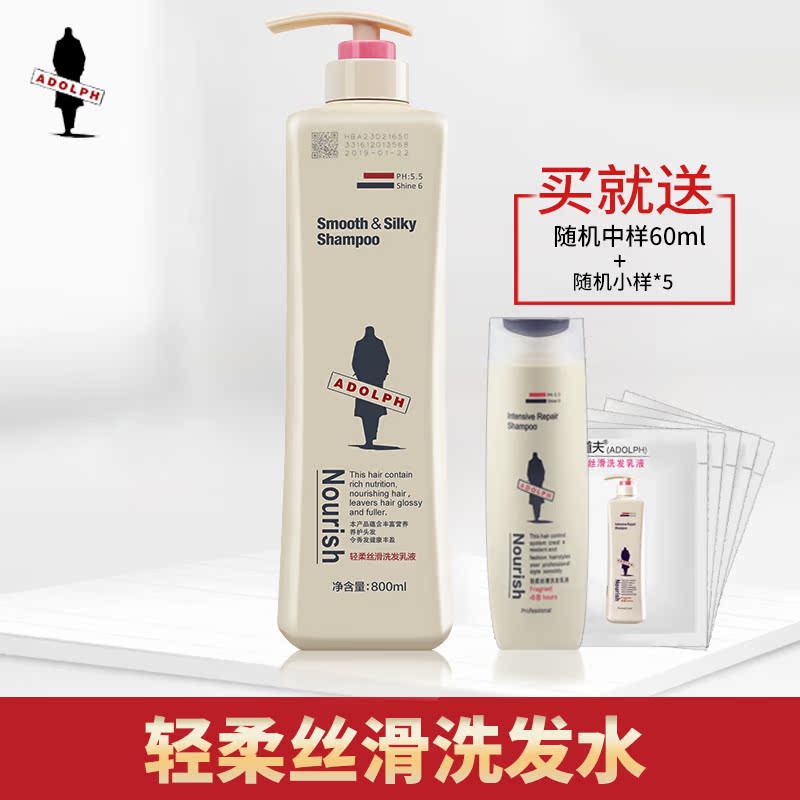 阿道夫洗发水正品轻柔丝滑洗发乳 持久留香滋润保湿控油柔顺包邮