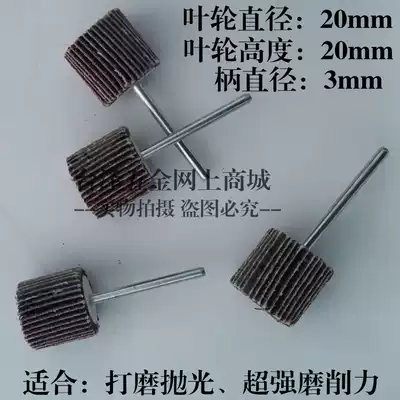 Imported quality with handle hundred impeller grinding head sandpaper grinding head polishing sandpaper diameter 15mm 20mm