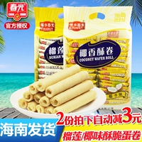 1 3 闼 闼 318G*2 Кокосовой кокосовой кокосовый сладкий хрустящий ↓ Durian Mist Hainan Sanya