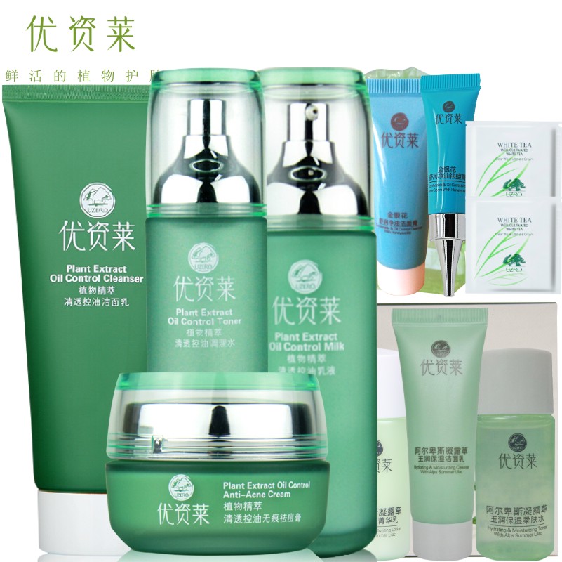 优资莱植物精萃清透控油套装去痘痘化妆品