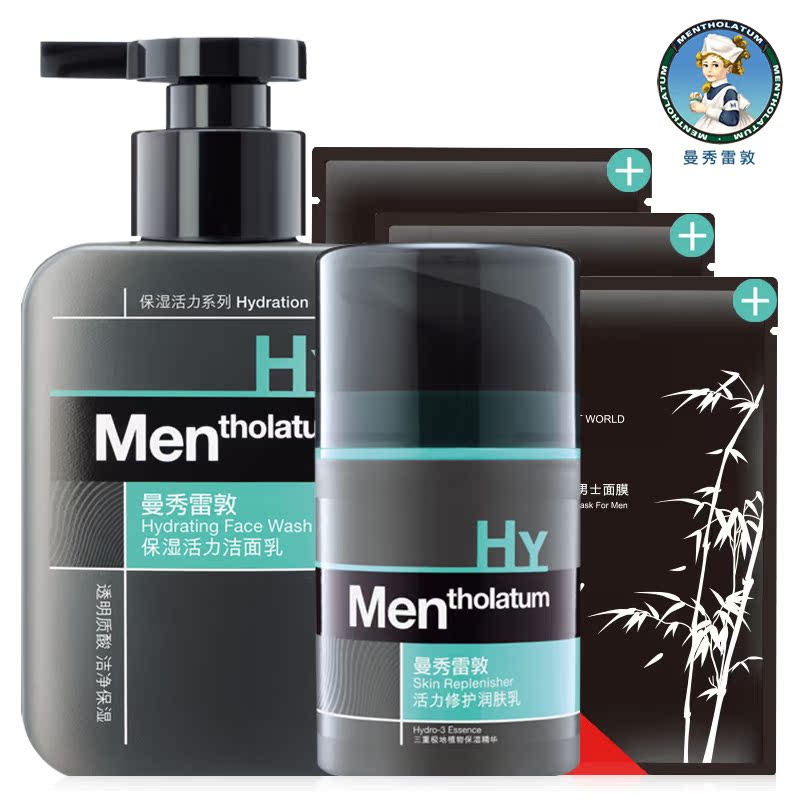 曼秀雷敦男士洗面奶套装补水保湿润露肤乳液面霜秋冬搽脸油护肤品