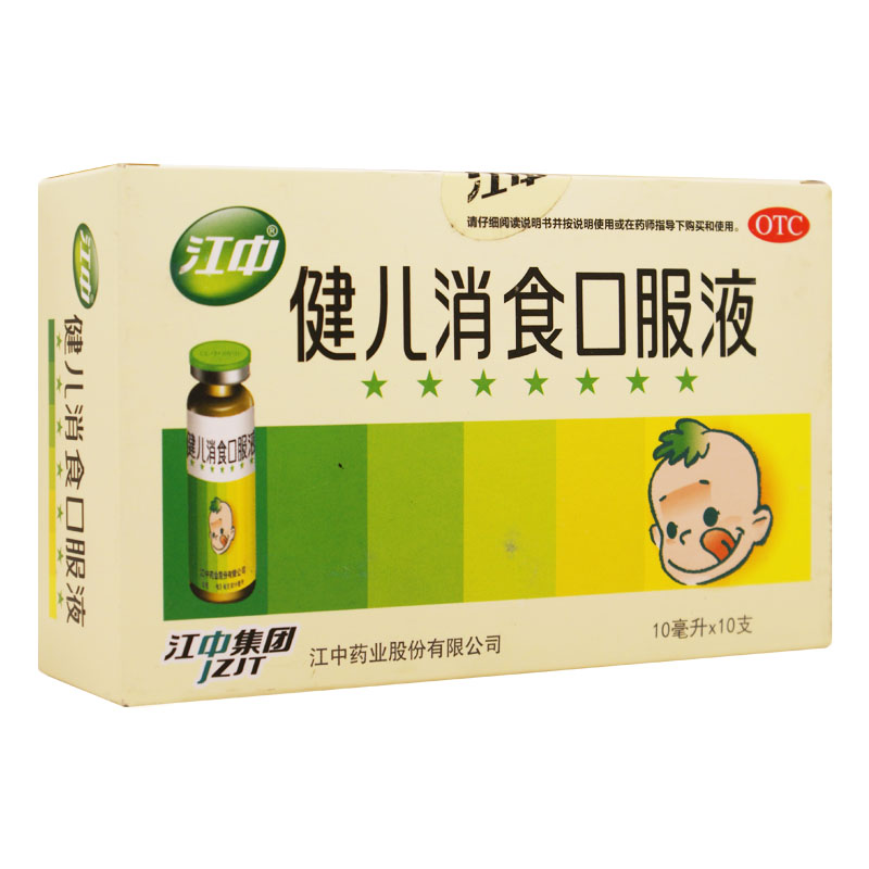 健儿消食口服液 10ml*10支