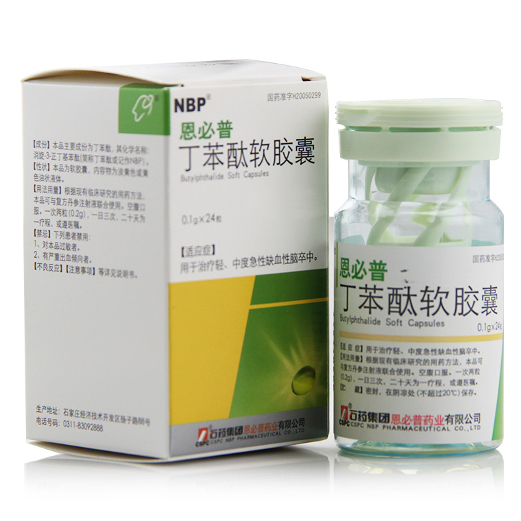 CSPC/石药集团 恩必普 丁苯酞软胶囊 0.1g*24粒*1瓶/盒