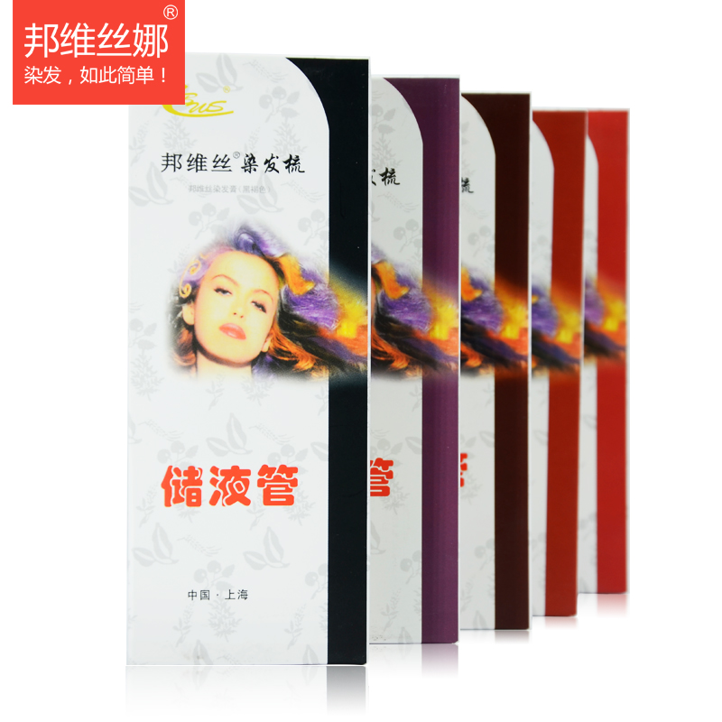 邦维丝娜染发霜遮盖白发植物染发剂染头发膏染护一体储液管正品