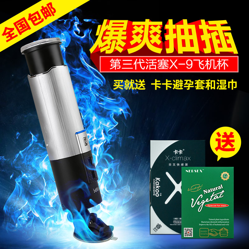 男用电动自动伸缩智能抽插自慰器撸管旋转免提飞机杯情趣用品XZQ