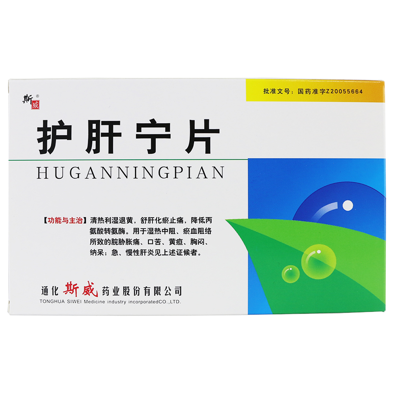 斯威 护肝宁片 0.3g*72片/盒