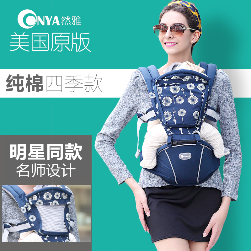 ONYA然雅Y110多功能婴儿腰凳抱婴带宝宝坐凳双肩背透气纯棉腰登
