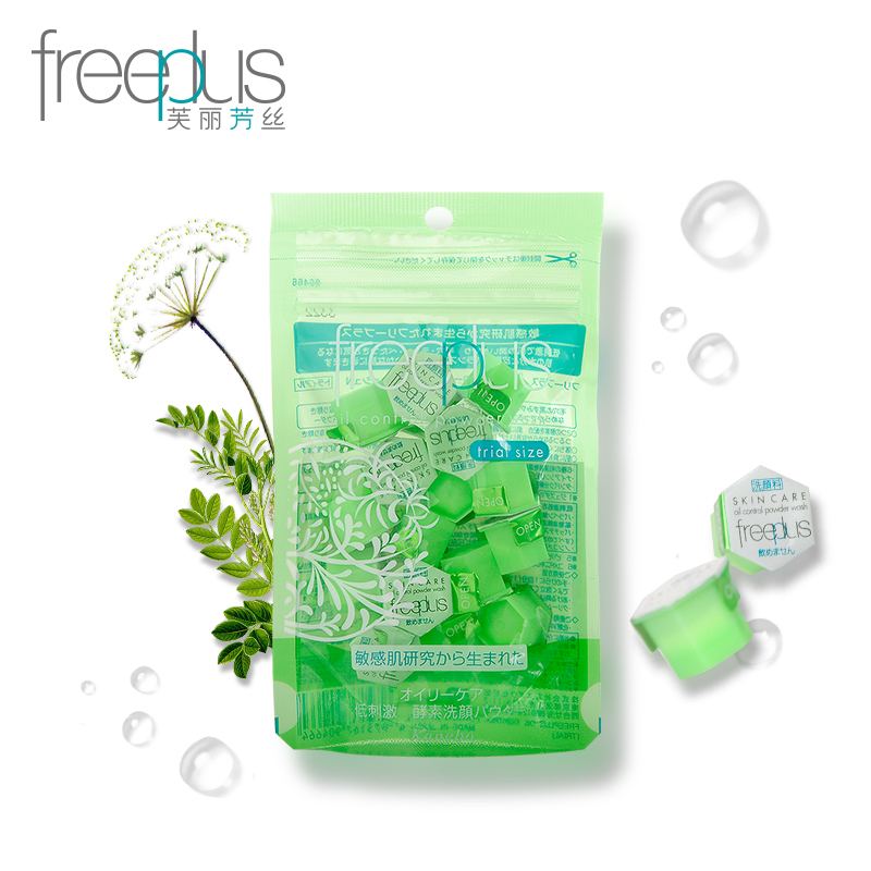 freeplus芙丽芳丝 控油修护洁面粉（便携装）去角质黑头