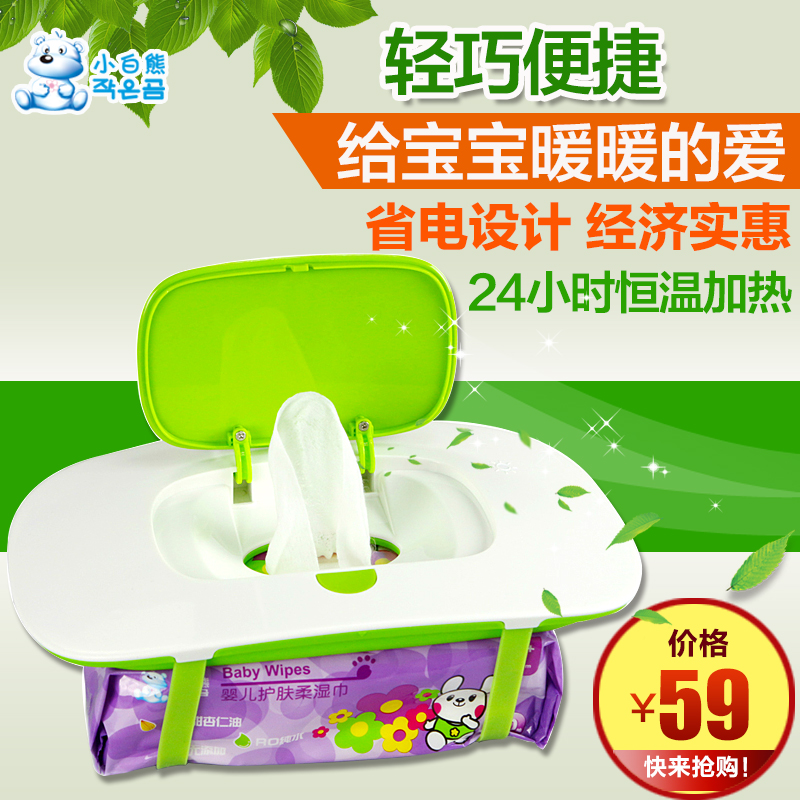 小白熊 湿巾加热器 婴儿湿纸巾加热器速热低耗0666