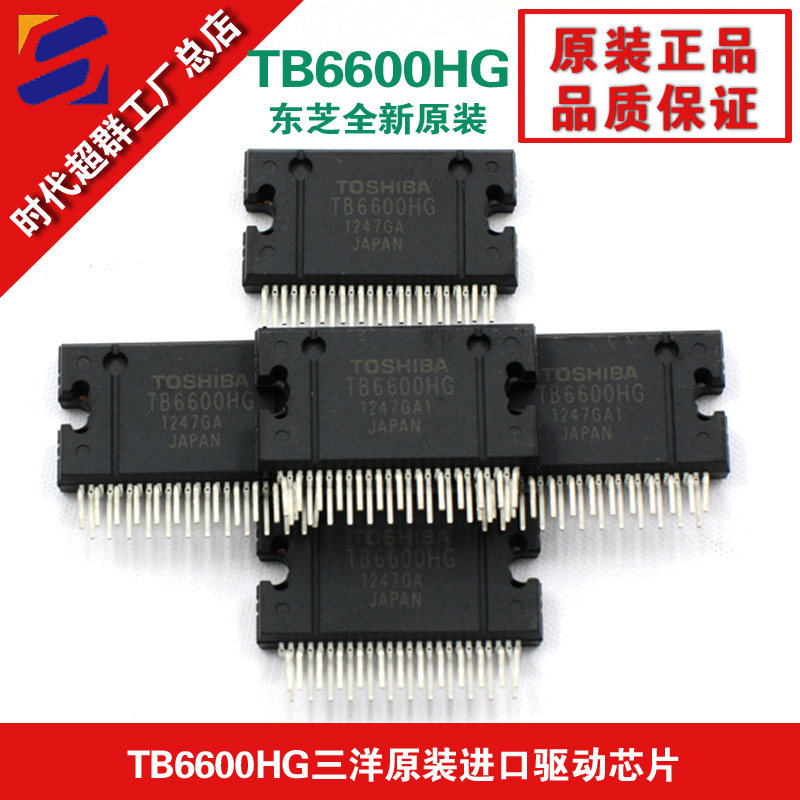New version of TB6600HG HQ Toshiba's new original Fitted Stepping Drive Chip IC Lots Of Inventory Age Ultras