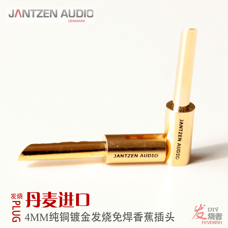 Denmark imported Jantzen pure copper gold-plated solder-free banana plug fever speaker wire speaker terminal plug
