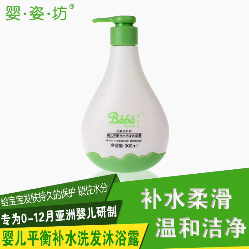 法国婴姿坊优肌坊婴儿平衡补水洗发沐浴露300ML(0-12月) 新批次