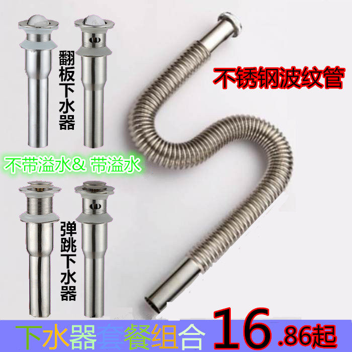 Stainless Steel Corrugated Sewer Bellows Waterproof Bent Sink Water Bend Wash Face Wash Basin Deodorant Drain Pipe-Taobao