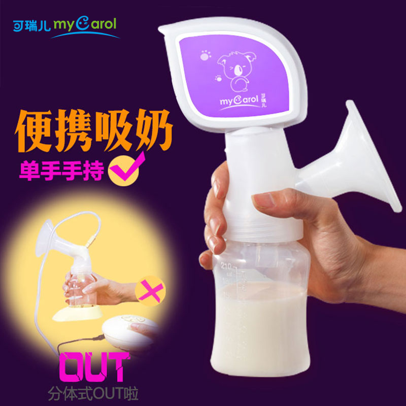 可瑞儿电动吸奶器吸力大静音孕妇按摩自动吸乳器便携产后挤奶器