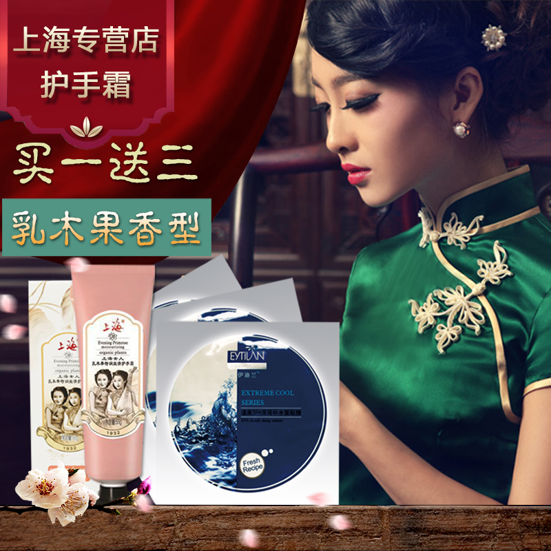 上海女人护手霜 嫩手润手乳木果补水保湿滋润去黄气防干裂细纹