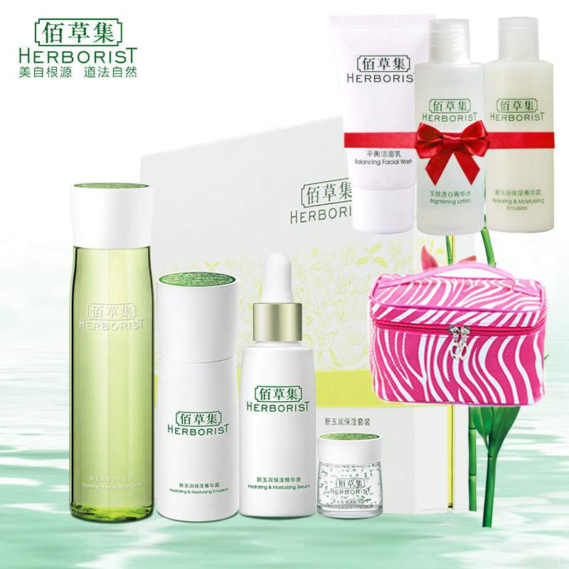 Herborist/佰草集新玉润补水保湿套装化妆品礼盒护肤品